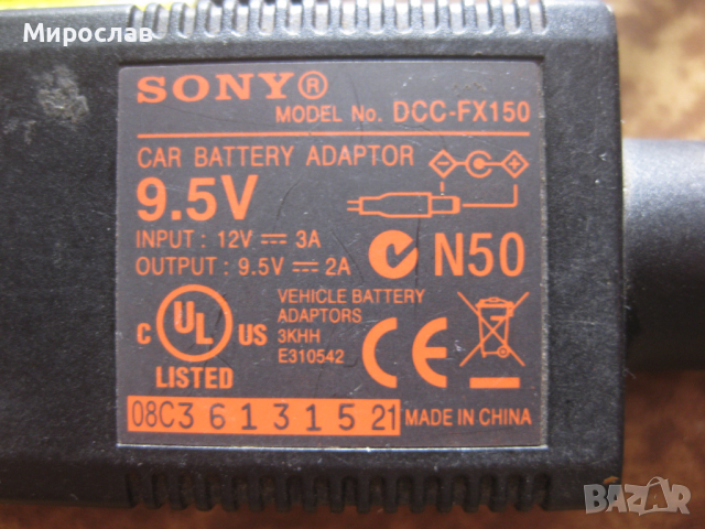 Адаптер за DVD плеър Sony, снимка 2 - Плейъри, домашно кино, прожектори - 36553225