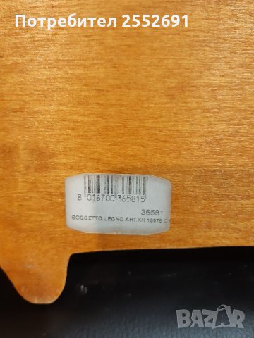 Закачалка , снимка 3 - Декорация за дома - 32934931