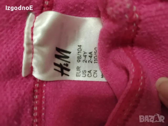 Красива жилетка George + подарък чорапогащник , снимка 5 - Детски пуловери и жилетки - 47963582