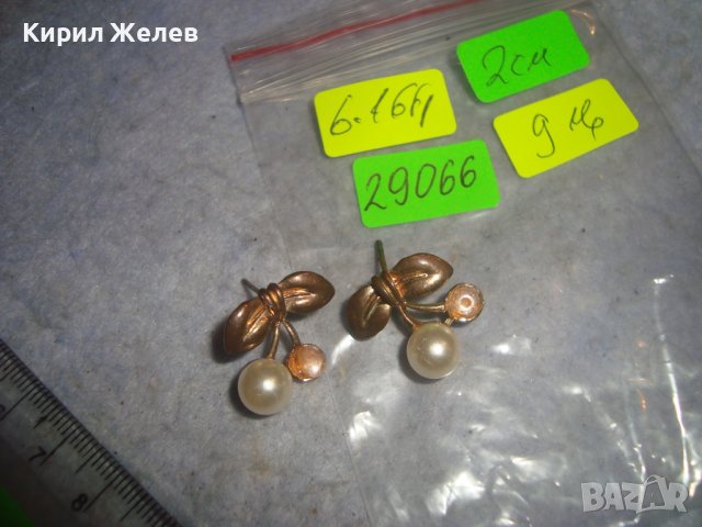 СТАРИ МЕДНИ ПЕРЛЕНИ АР ДЕКО СТИЛ ОБЕЦИ 29066, снимка 3 - Антикварни и старинни предмети - 37793688