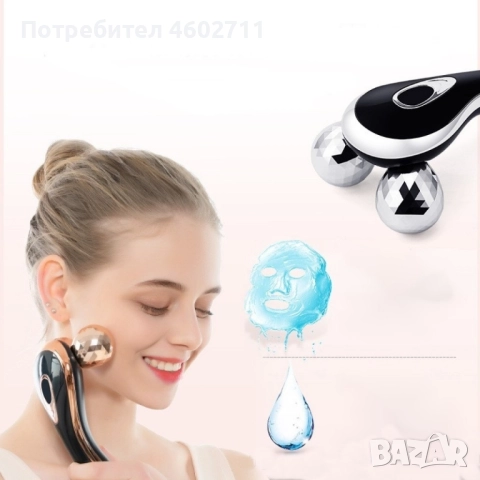 Ръчен масажор за всеки и навсякъде , снимка 10 - Масажори - 51807370