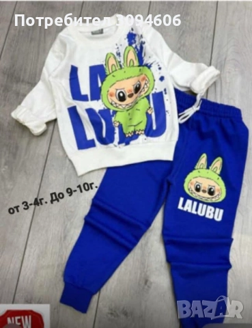 НАМАЛЕНИЕ Последни бройки, снимка 6 - Детски комплекти - 52495482