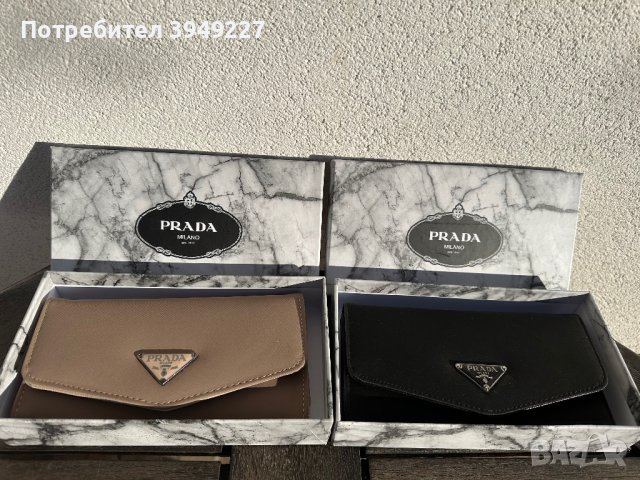 Луксозни портфейли Prada и Guess