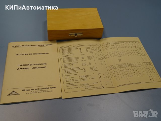 Пиезоелектрически сензор на ускорението MMF KD 38 calibration accelometer, снимка 14 - Резервни части за машини - 38499711