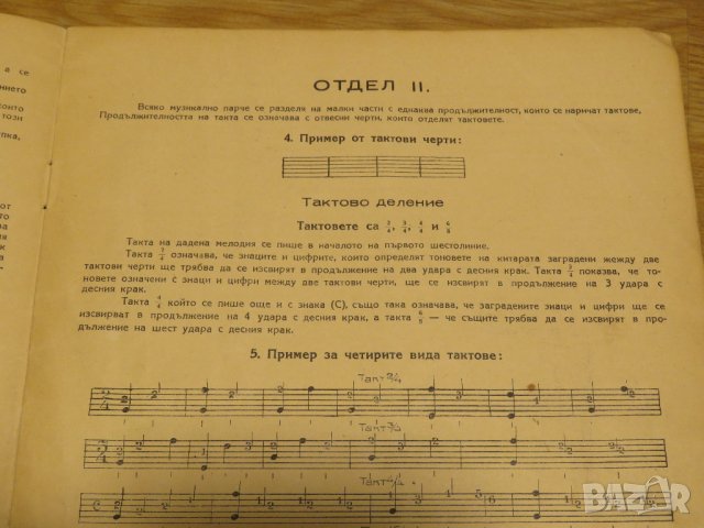 Школа за китара, самоучител за китара по новата шестолинейна цифрова метода - по тази школа до 1 мес, снимка 6 - Китари - 28513308