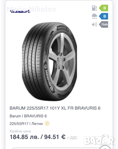 Гуми Barum 225/55/17, снимка 6 - Гуми и джанти - 52711555