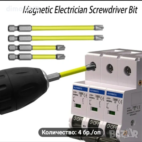 Електричарски магнитни накрайници