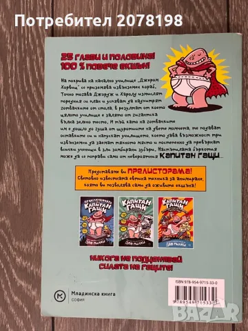 Детски книжки, снимка 7 - Детски книжки - 49679355