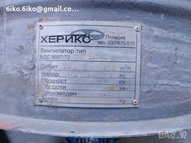 Вентилатори  Херикс, снимка 4 - Други машини и части - 52227212