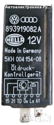 VW Audi Seat Skoda Hella Черно реле № 310 / 5KH00415408 / 893919082A / 6-пинов
