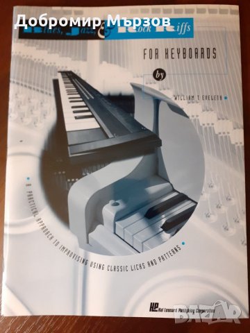 "Blues, Jazz & Rock Riffs for Keyboards", William Eveleth , снимка 1 - Други - 34744453