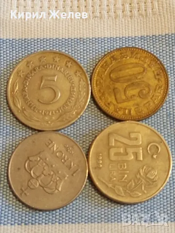 Четири монети от цял свят ЮГОСЛАВИЯ, НОРВЕГИЯ, ТУРЦИЯ за КОЛЕКЦИЯ ДЕКОРАЦИЯ 39268