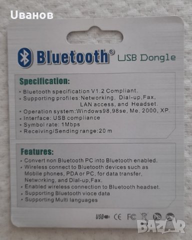 Bluetooth адаптери за компютър с Windows XP, снимка 3 - Селфи стикове, аксесоари - 33460505