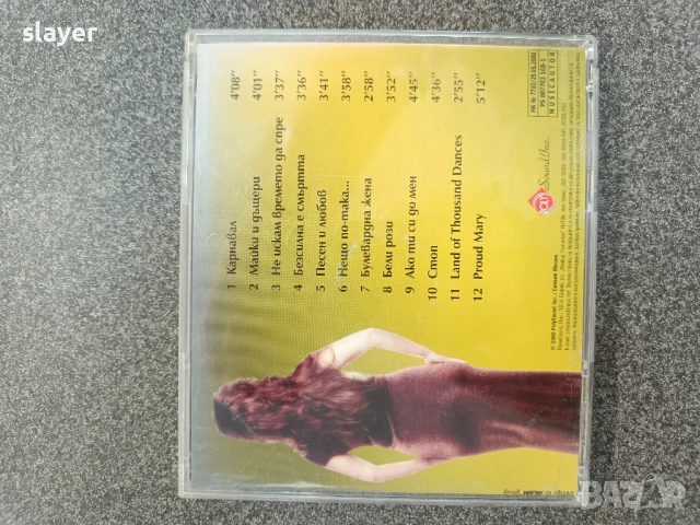 Оригинален диск Силвия Кацарова, снимка 2 - CD дискове - 50783377