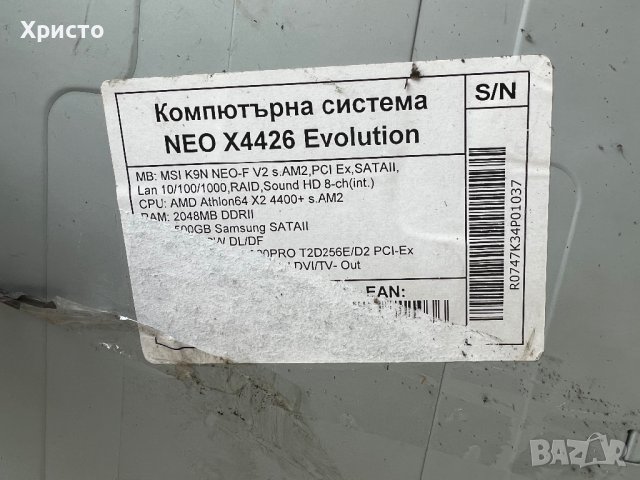 Настолен компютър Neo x4426 Evolution + монитор Samsung SyncMaster 931bf , снимка 4 - За дома - 38613248