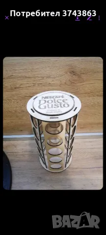 Поставка за капсули с текст по ваш избор , снимка 5 - Декорация за дома - 50353268