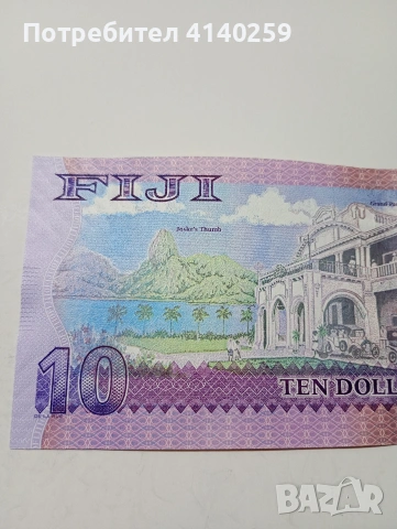 ОСТРОВ ФИДЖИ БАНКНОТА 10 ДОЛАРА 2012 Г , снимка 4 - Нумизматика и бонистика - 53069634