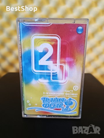 Тракия Фолк 2003 - Част 2