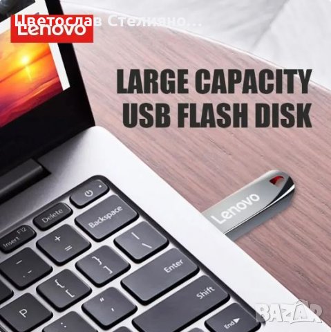 Lenovo - USB флаш памет - 2TB, снимка 4 - USB Flash памети - 43883097