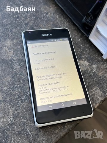 Sony Xperia E1 , снимка 5 - Sony - 43550695