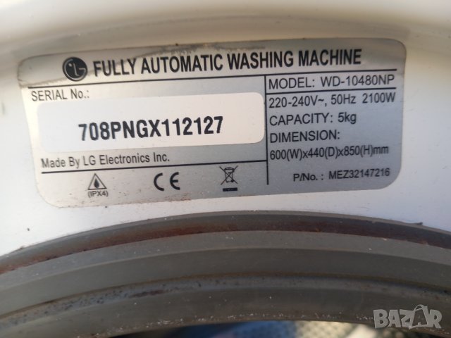 Продавам на части пералня LG WD-10480NP, снимка 12 - Перални - 44094084