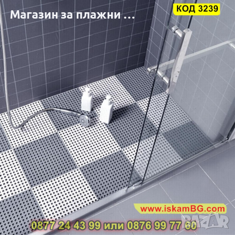 Гумирани постелки за баня против хлъзгане с размери 30х30см. - КОД 3239, снимка 5 - Други стоки за дома - 44862403