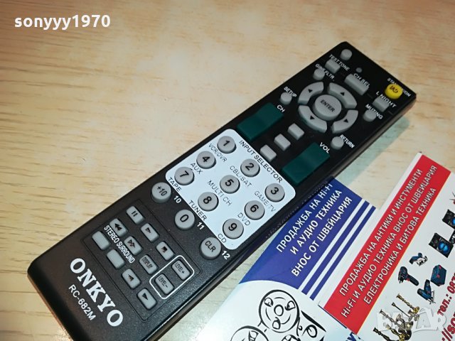 onkyo remote-ВНОС SWISS