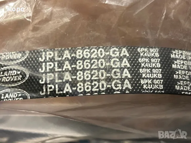 Ремък за Ленд Ровър 6pk907 extra , снимка 3 - Части - 48070749