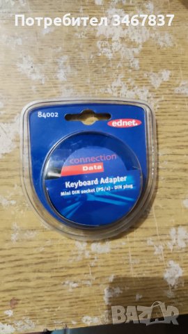 Стари кабели, някой са трудни за намиране , снимка 6 - Кабели и адаптери - 38845309