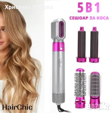 Маша за коса с 5 приставки, снимка 12 - Маши за коса - 49105775