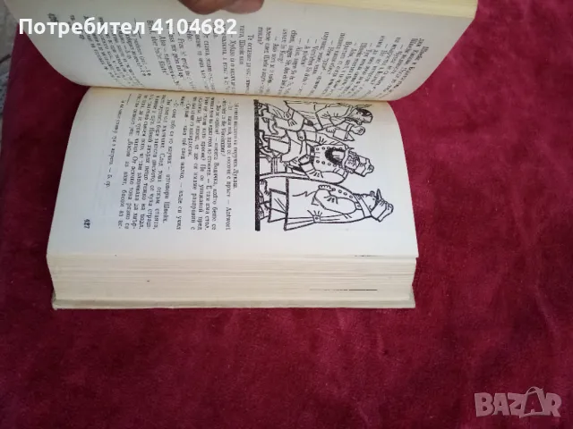 Приключенията на добрия войник Швейк, снимка 3 - Художествена литература - 45844843