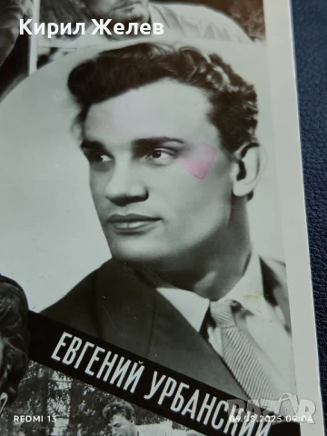 Стара картичка СССР ЕВГЕНИЙ УРБАНСКИЙ АРТИСТ за КОЛЕКЦИЯ ДЕКОРАЦИЯ 50684, снимка 2 - Колекции - 51305254
