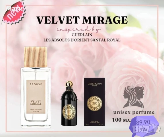 Парфюми Prouvé , снимка 5 - Дамски парфюми - 30886010