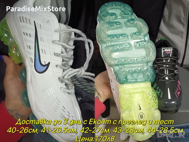 Мъжки маратонки Nike Vapormax Реплика ААА+, снимка 1 - Маратонки - 43552210
