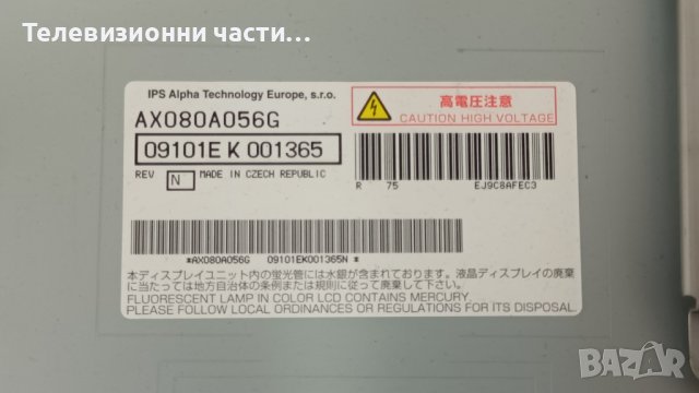 Panasonic TX-L32C10E с дефектен Main Board-PSC10275G M N0AC3FJ00001/ AX080A056G 09101E K 001365 , снимка 2 - Части и Платки - 44048264