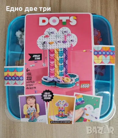 Lego dots Органайзер за бюро, Стойка за бижута, Държачи за снимки , снимка 8 - Образователни игри - 48693164