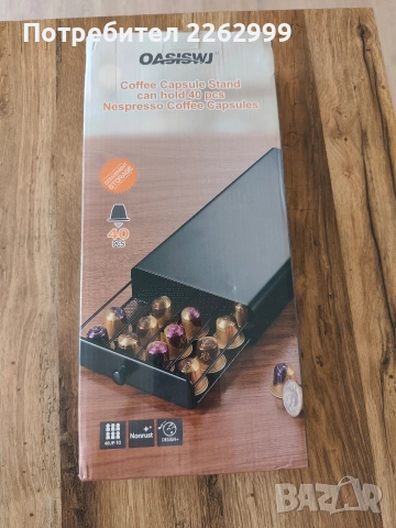 Кутия за капсули