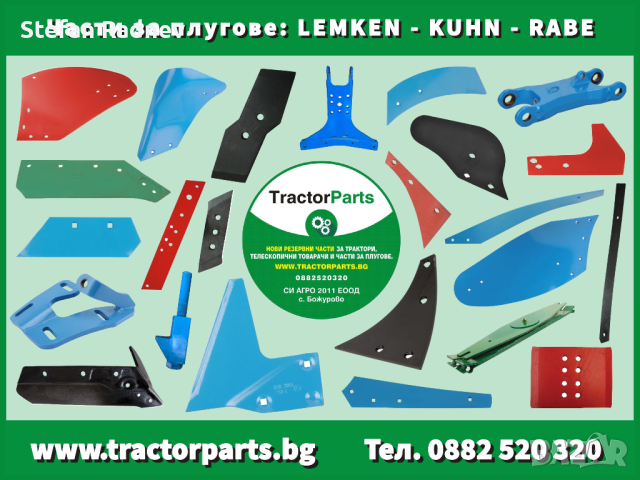 Дискове за плуг Lemken, снимка 2 - Селскостопанска техника - 44841548