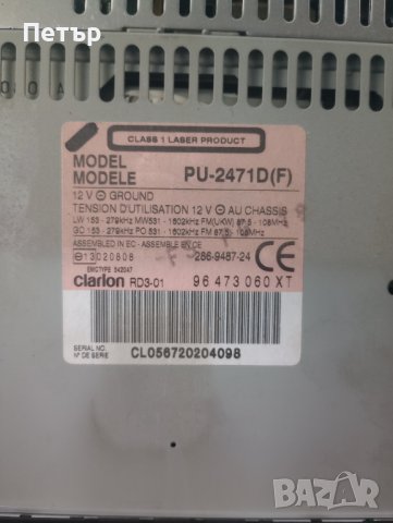 ЦД CD Пежо Ситроен Clarion RD3-01, снимка 2 - Аксесоари и консумативи - 44070593