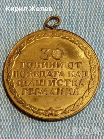 Медал от соца 30г. От ПОБЕДАТА над ФАШИСТКА ГЕРМАНИЯ за КОЛЕКЦИЯ 49490, снимка 5 - Антикварни и старинни предмети - 48664889
