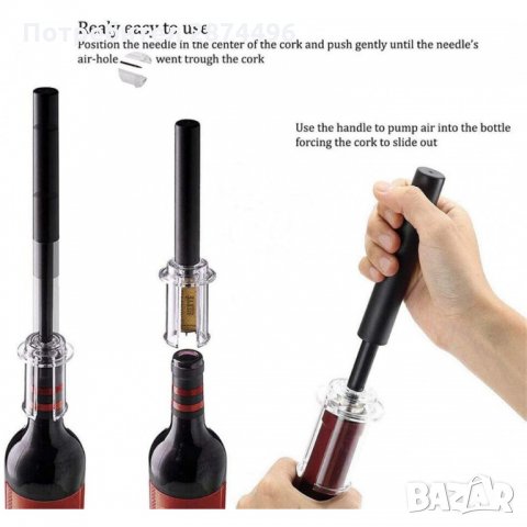 2902 Тирбушон с въздух под налягане, снимка 11 - Други - 35348994