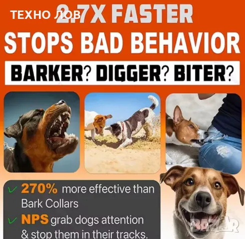 Ултразвуков кучегон,със няколко команди!, снимка 8 - За кучета - 48894603