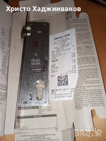 Брава за врата Кале