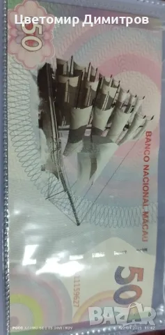 банкнота 50 патака Макао, снимка 4 - Нумизматика и бонистика - 49999759
