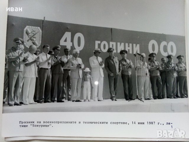 Фото албум "ОСО школа за мъжество и родолюбие" - 1987г., снимка 3 - Други ценни предмети - 40171993