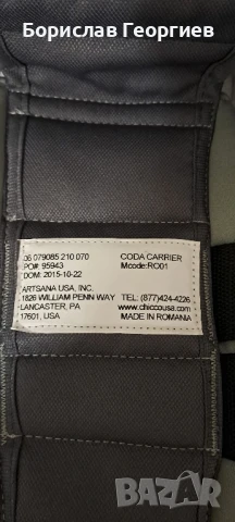 Кенгуру Chicco за деца от 4 до 11.4 кг., снимка 3 - Кенгура и ранички - 51177939