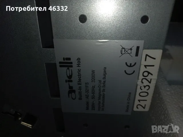 котлон, снимка 2 - Котлони - 48707296