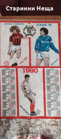 Световно първенство футбол 1990 Италия Стар календар Диего Марадона Марко Ван Бастен Рууд Гулид