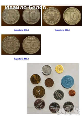 139 чуждестранни монети 1839-2022 от 29 държави, снимка 18 - Нумизматика и бонистика - 52588532