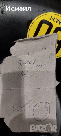 Патерица за Форд 16ц, снимка 6 - Гуми и джанти - 48446340